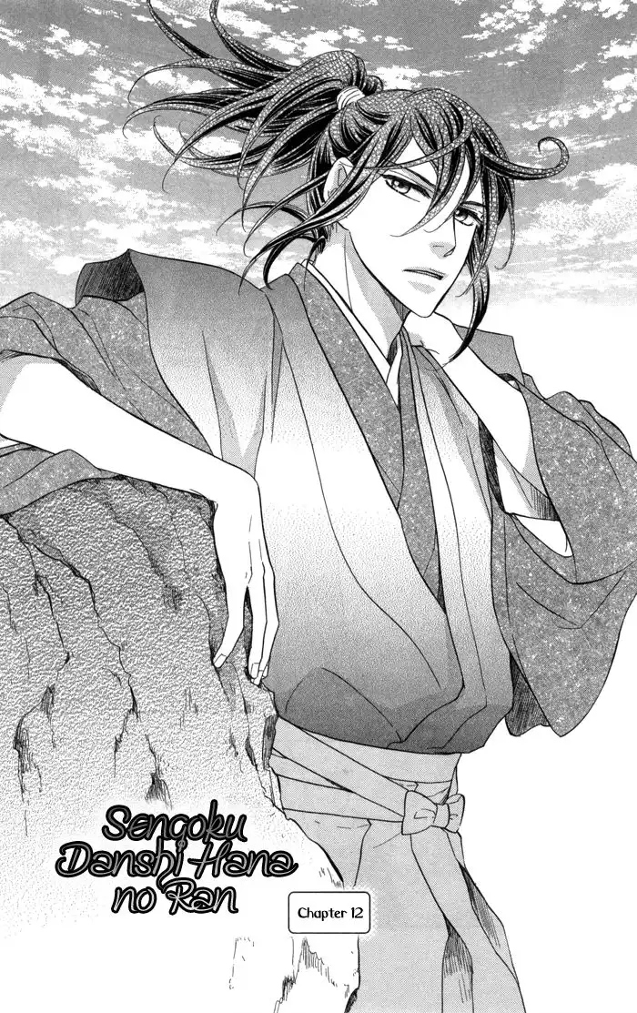 Sengoku Danshi Hana no Ran Chapter 12 5